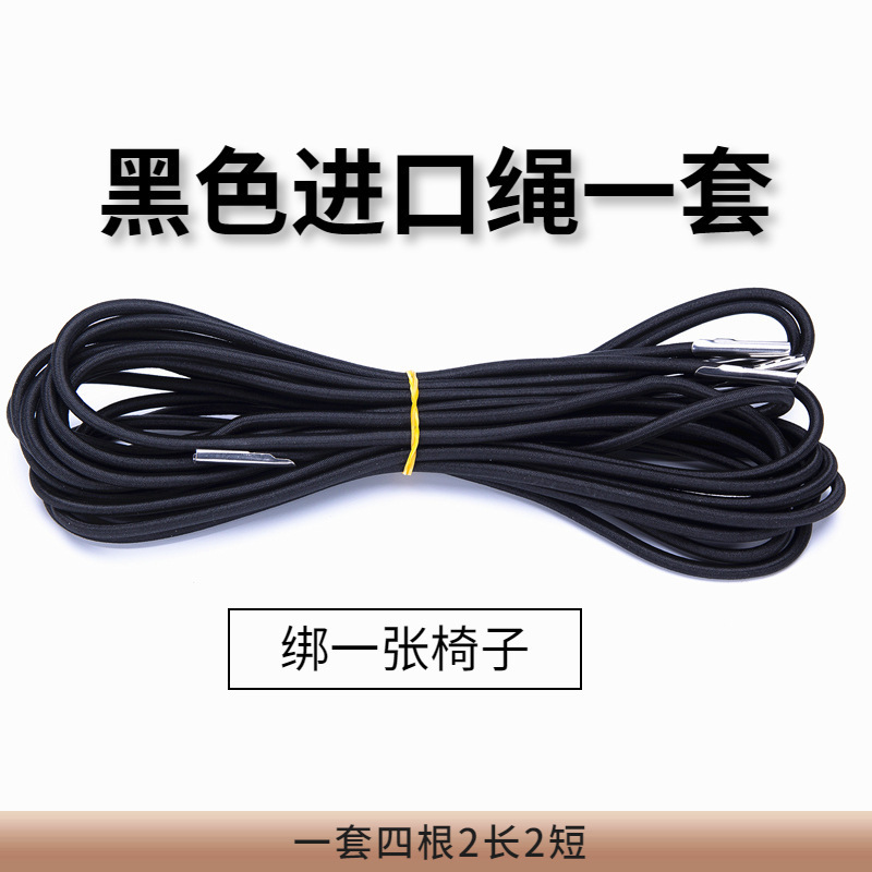 Folding Recliner Elastic Tying Rope Factory Bold Beef Tendon Round Elastic Band Outdoor Leisure Beach Chair Bed Accessories