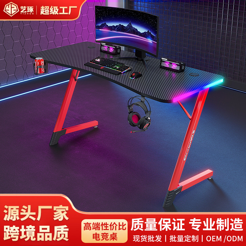 Производитель, экспорт, кросс-бордерный игровой стол, домашний игровой стол, комбинация RGB атмосферного света, электронный спортивный стол