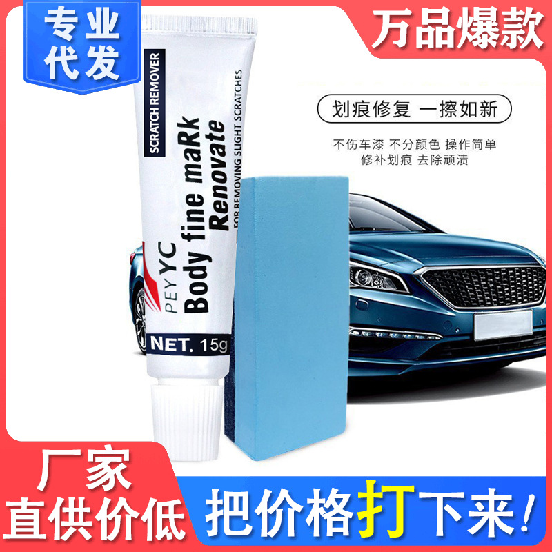 Удаление царапин с автомобиля, абразивная краска, воск для ремонта царапин, полировочная паста, удаление пятен, абразивная паста