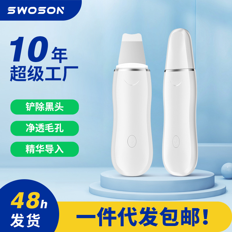 Частная форма ультразвуковой машины для пилинга, очищение пор черных точек, ионный ввод кератина, электрический многофункциональный прибор для красоты