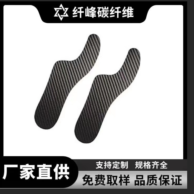 Carbon Fiber Insole Full Palm Half Palm Rigid Semi-Egend Adult Arch Correction Shock Absorption High Elastic Sports Shoe Insole High