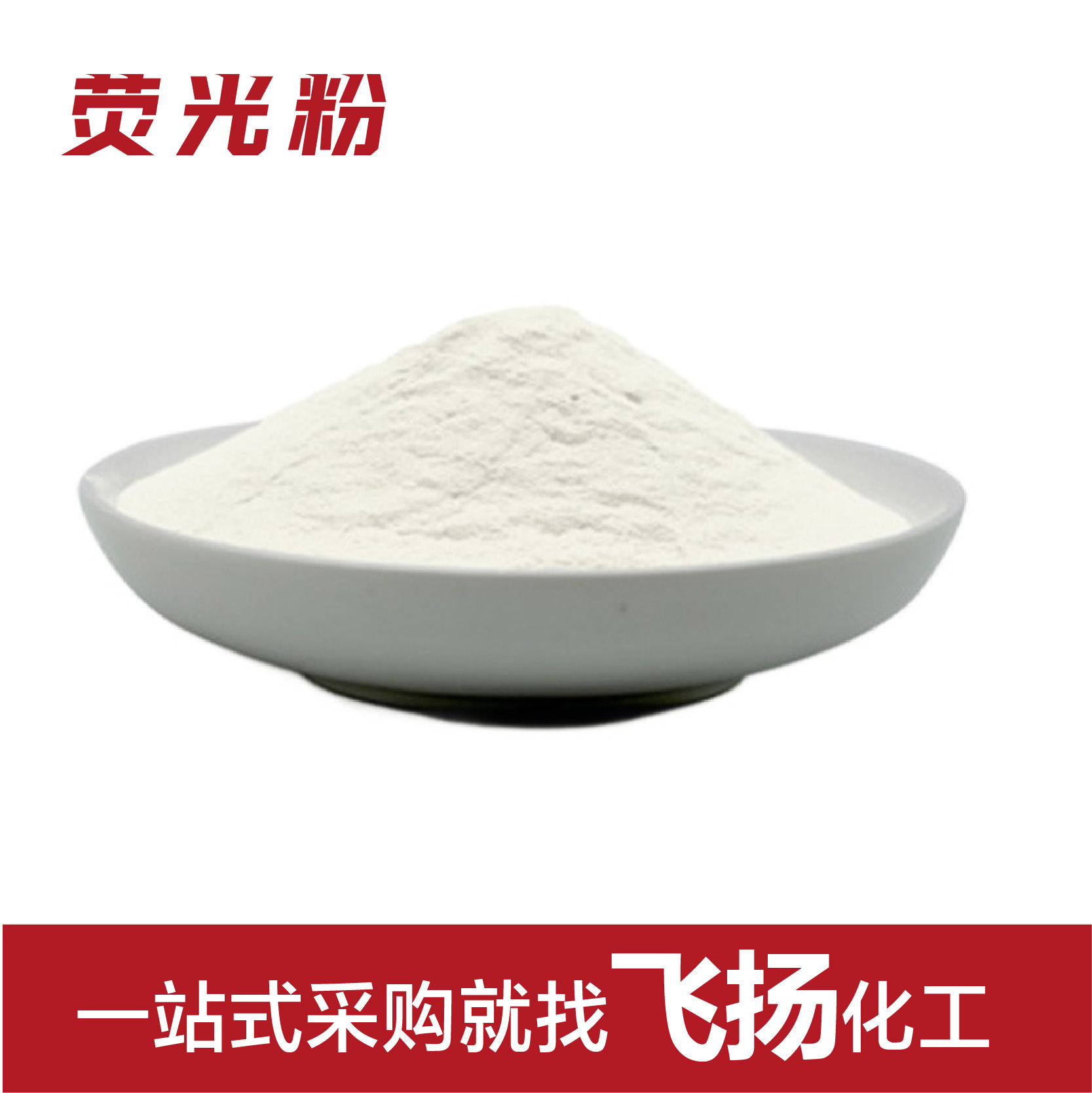 Fluorescent Powder, Water and Oil Dual-Purpose, Luminous Powder, Fast Light Absorption, High Brightness, Long-Lasting Light Storage, Fluorescent Powder in Stock from Manufacturers