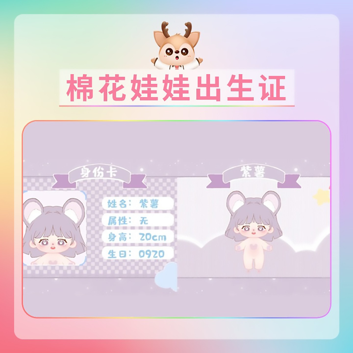 Custom DIY Cotton Doll with Pictures of Fumo Oriental Fufu Homemade Oc Dumplings 40 Nunu 10cm 5cm