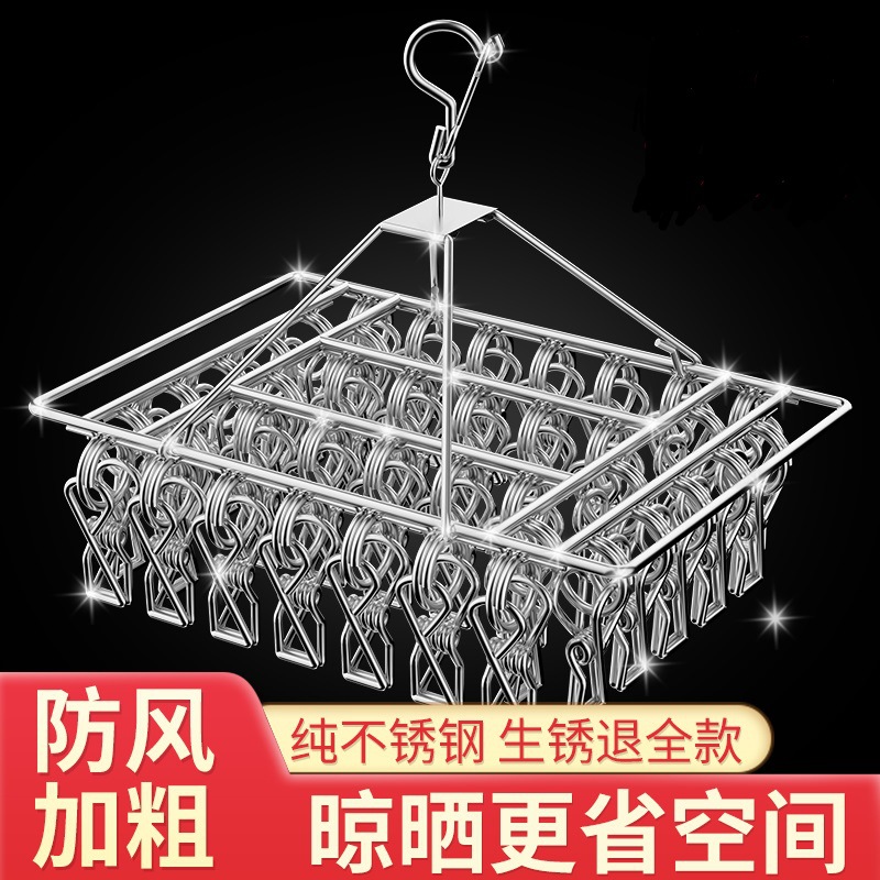 Сушилка из нержавеющей стали, многощипцевая, для носок, для дома и общежития