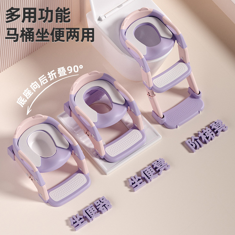 Children's Toilet Stair-Type Boy and Girl Baby Toilet Seat Toilet Seat Foldable Ladder Auxiliary Stool Toilet