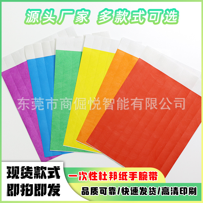 Factory Direct Supply Dupont Paper Wristband Paper Bracelet Conference Bracelet Ticket Disposable Wristband