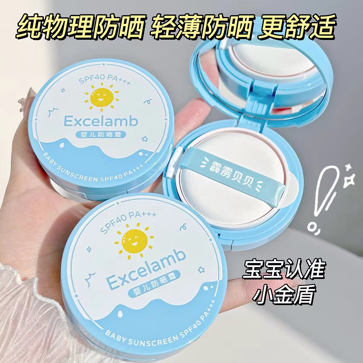 Солнцезащитный крем для детей, водостойкий, потоотталкивающий, специальная защита от солнца, воздушная подушка