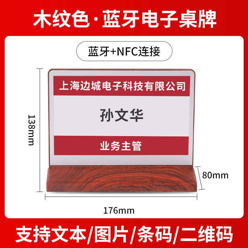 7.5inch T-Type Double-Sided Digital Table Card Conference Ink Screen Table Card Paperless Wireless Smart Bluetooth Seat Card