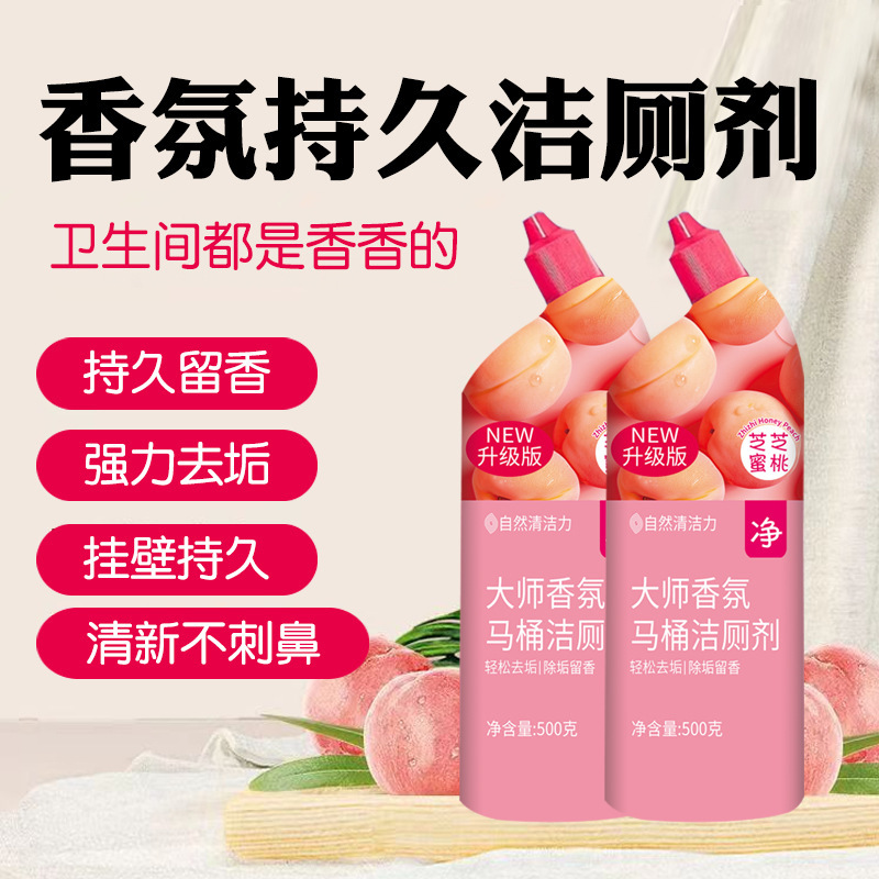 New Netease Toilet Cleaner Toilet Cleaning Liquid Deodorant Urine Stain Remover Wholesale