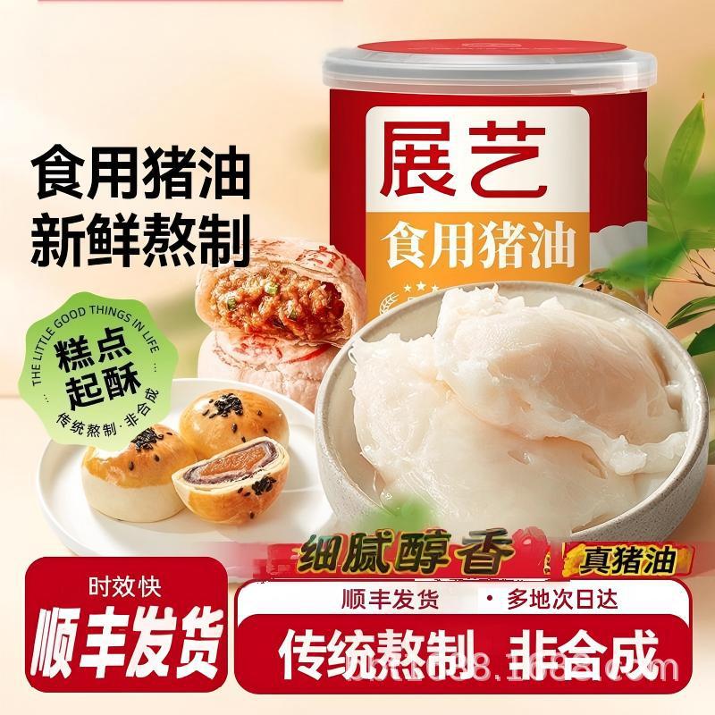 Жаньи съедобный свиной жир для выпечки, специальная выпечка с яичным желтком, домашняя небольшая упаковка, маргарин, лапша, рис, жареная еда, суцзянские лунные пирожки