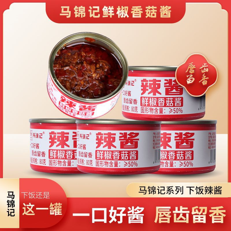 Fresh Pepper Mushroom Sauce Spicy Noodles with Hot Pot Hot Pot Dip Sauce Joker Seasoning