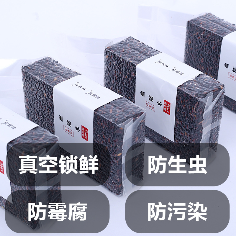 Authentic Northeast Black Glutinous Rice, Blood Glutinous Rice, Purple Rice, Seasonal New Rice, Farm Sticky Rice, Sticky Rice for Making Rice Dumplings and Rice Balls