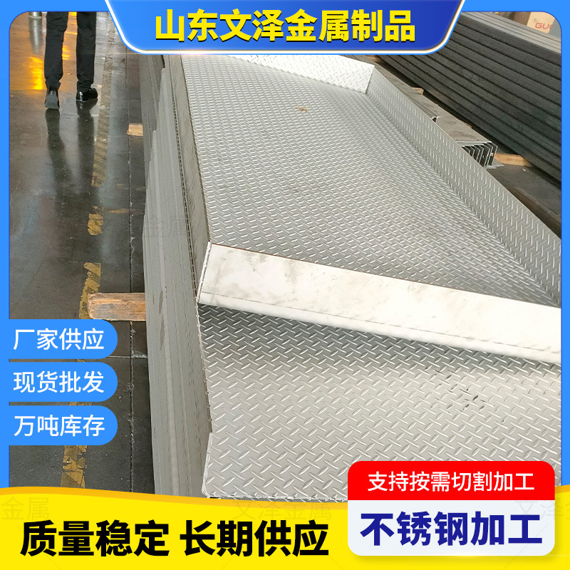 Stainless Steel Sheet Laser Zero-Cut Welding Manufacturer Customized 304 201 Brushed Oil Polished Stainless Steel Sheet Processing