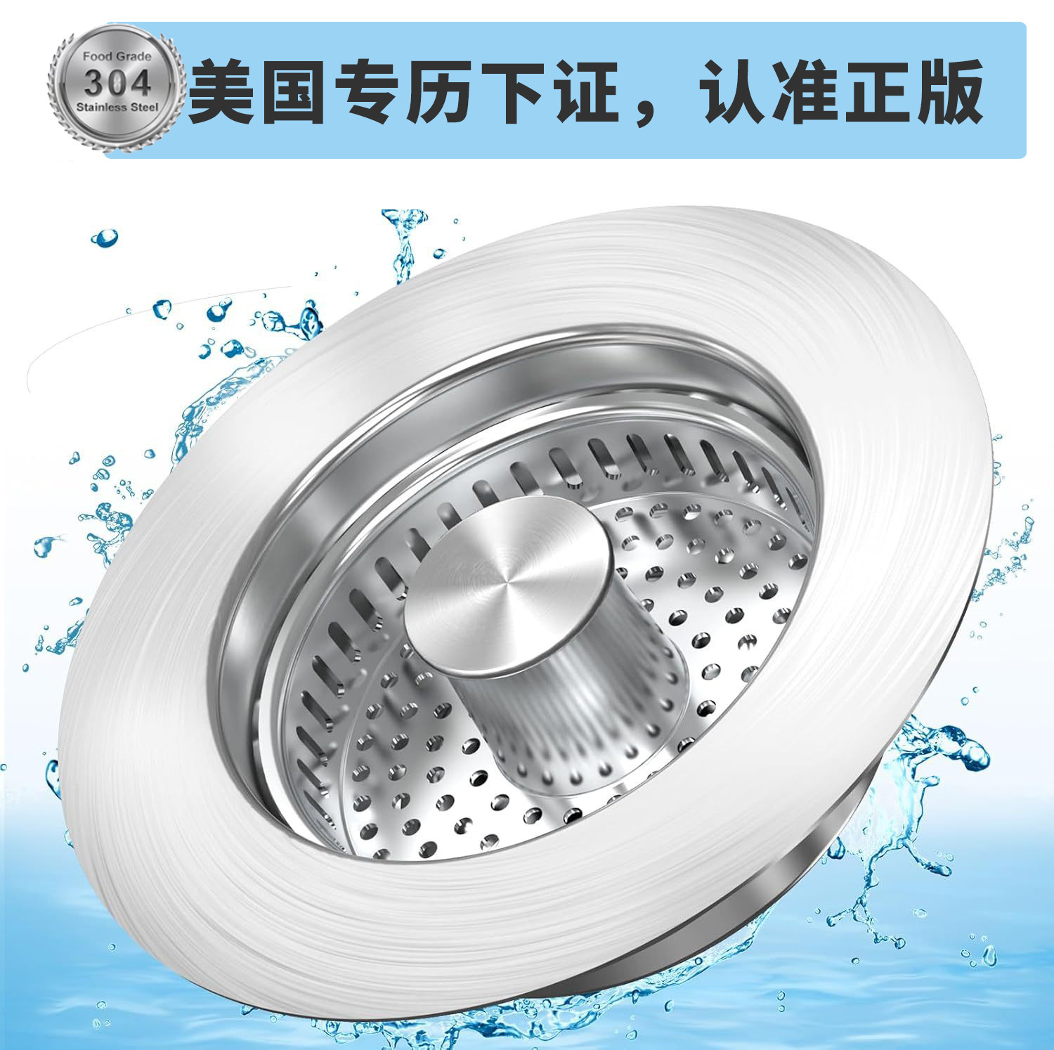 Фильтр для раковины из нержавеющей стали, пробка для утечек, защитная крышка для овощной раковины