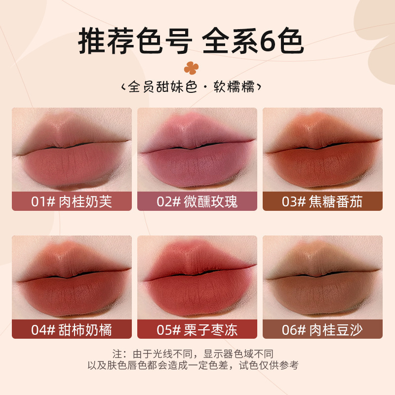 Mingxizhi Mousse Lip Mud Lipstick Matte Velvet Matte Lipstick Lip Glaze Autumn and Winter Whitening Long-Lasting Lip Mud Women's Cross-Border