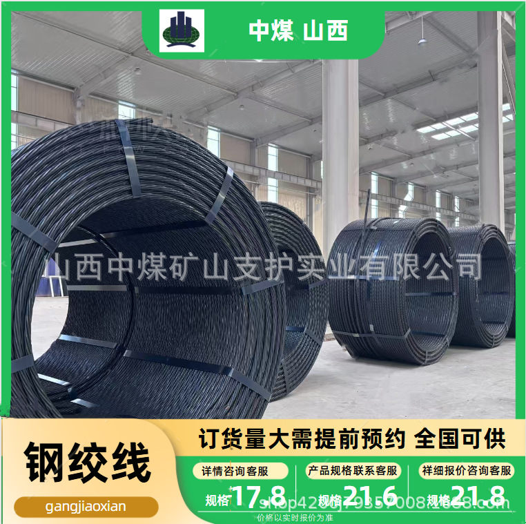 Преднапряженная стальная проволока 17.8мм для фундамента мостовых свай, анкеры, стальная проволока, производитель Шаньси Датун