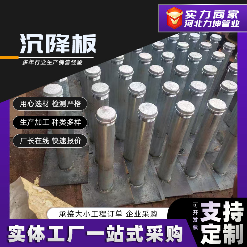 Производитель плиты осадки дорожного полотна, плита наблюдения за осадкой мягкого основания, металлическая детекционная труба, предварительно встраиваемая плита осадки