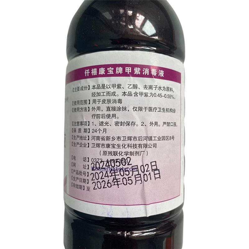 Veterinary Medicine, Veterinary Violet Solution, Pet Dog, Cat, Rabbit, External Disinfection for Wound Ulcers, Gentian Violet