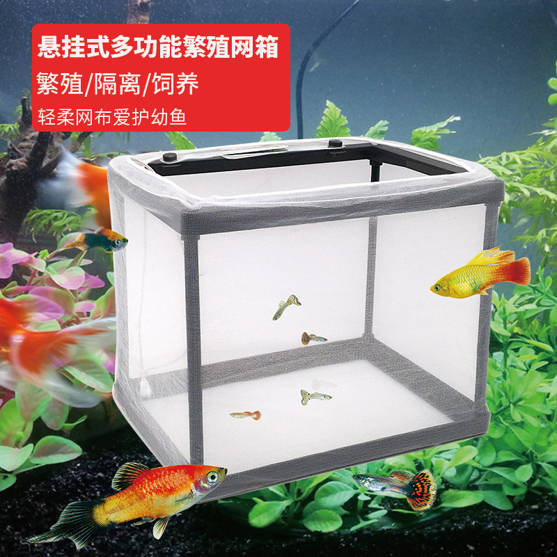 Сетка для изоляции аквариума, мягкая плотная сетка, инкубатор, оборудование для аквариума, мальки, коробка для выведения красного червя, декоративные рыбы