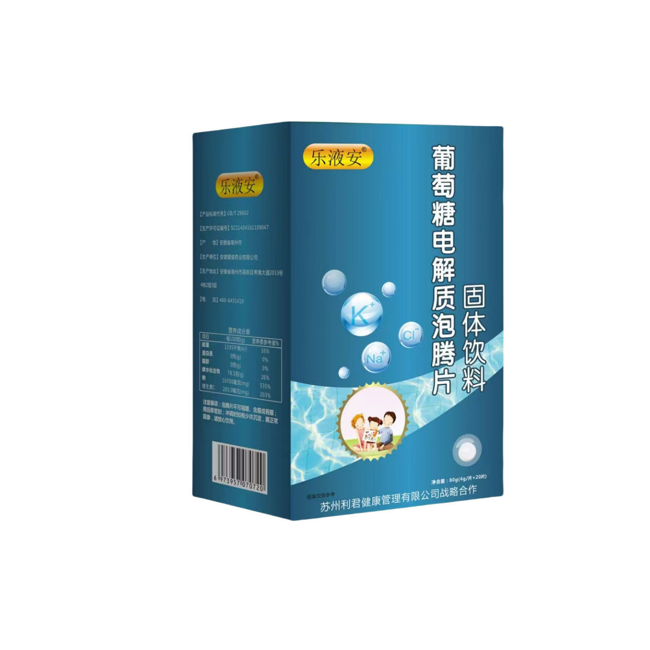 Leyuanan Glucose Electrolyte Effervescent Tablets Solid Drink 80g (4g*20 Tablets) Genuine