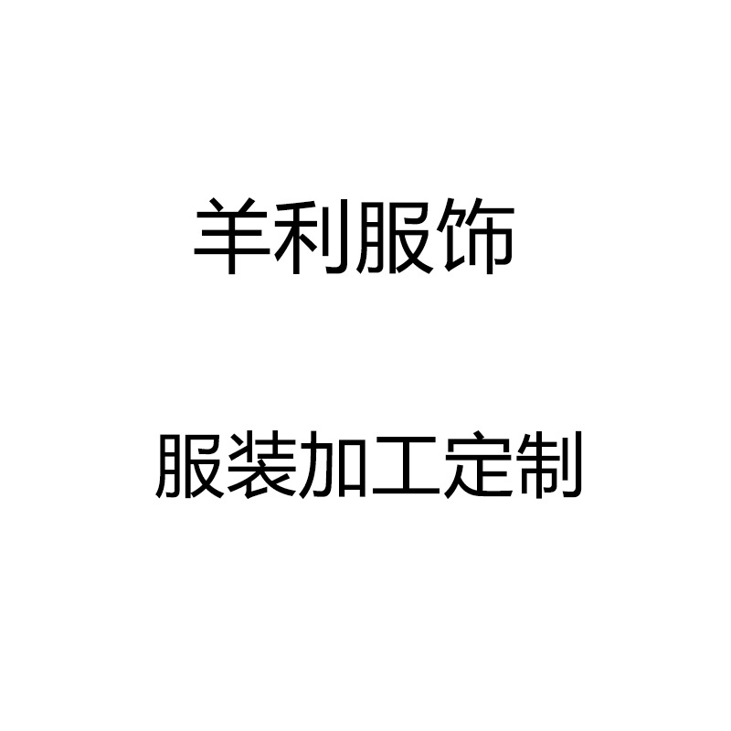 Clothing Customization Processing, Small Batch Clothing Processing, Women's Clothing Customization Processing, Pattern Making, Oem Factory, Oem Factory