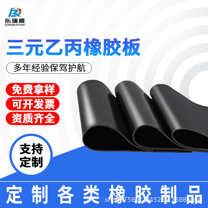 Кастомизированный EPDM резиновый лист, огнестойкий рулонный материал, изоляционный огнеупорный коврик, огнестойкий резиновый лист