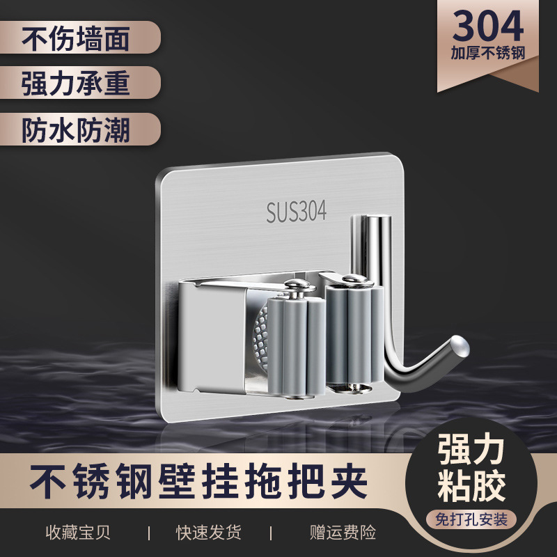 Настенный держатель для швабры из нержавеющей стали без сверления, крючок для ванной и кухни, держатель для швабры