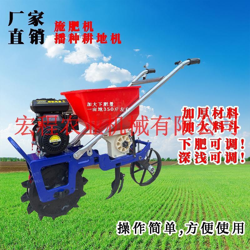 Peanut Corn Seeder Soybean Fuchai Gasoline Engine Fertilizer Spreader Tillage Wheat Fertilizer Spreader Grape Fertilizer Spreader