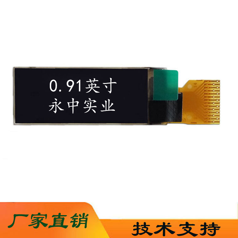 0.91 дюйма OLED дисплей белого света прибор для красоты OLED экран Aiai экран мобильного телефона монохромный экран перелистывание страниц