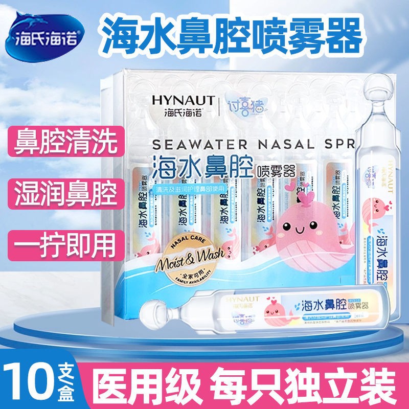 Хайнрих Хайнуо счастливый свинья солевой 5м10 упаковка