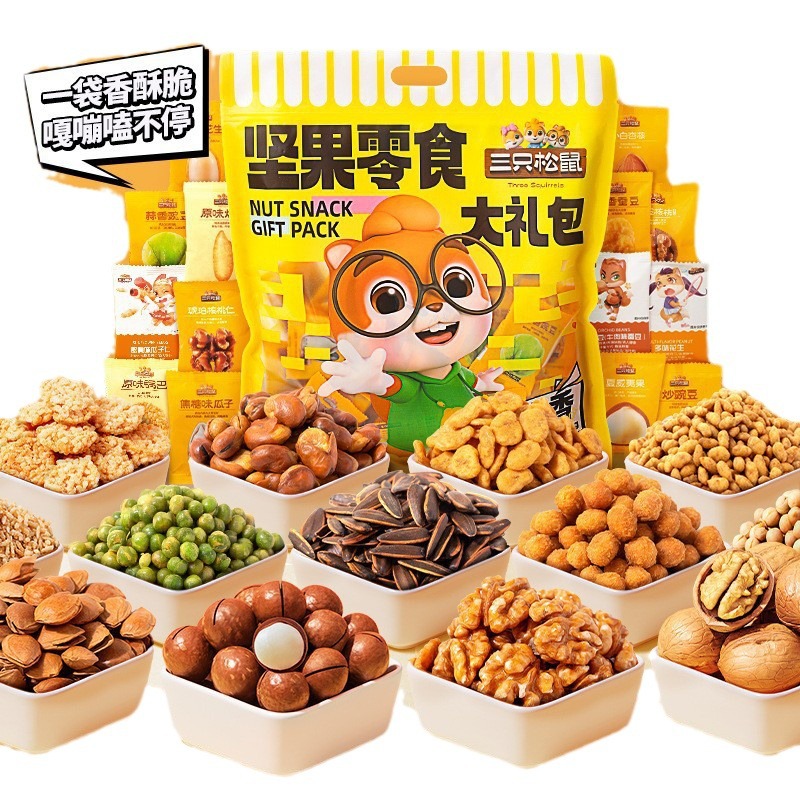 [Three Squirrels Roasted Seeds Snacks Gift Pack 650g] Mixed Nuts Gift Pack Daily Nuts