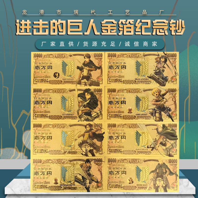 Оптовая продажа японской мультяшной золотой фольгированной памятной банкноты, коллекция