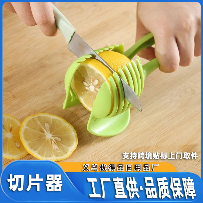Инструмент для нарезки фруктов с фиксированным зажимом, нарезка лимона, яйца, картофеля, помидоров, фруктов, ручной кухонный инструмент из АБС