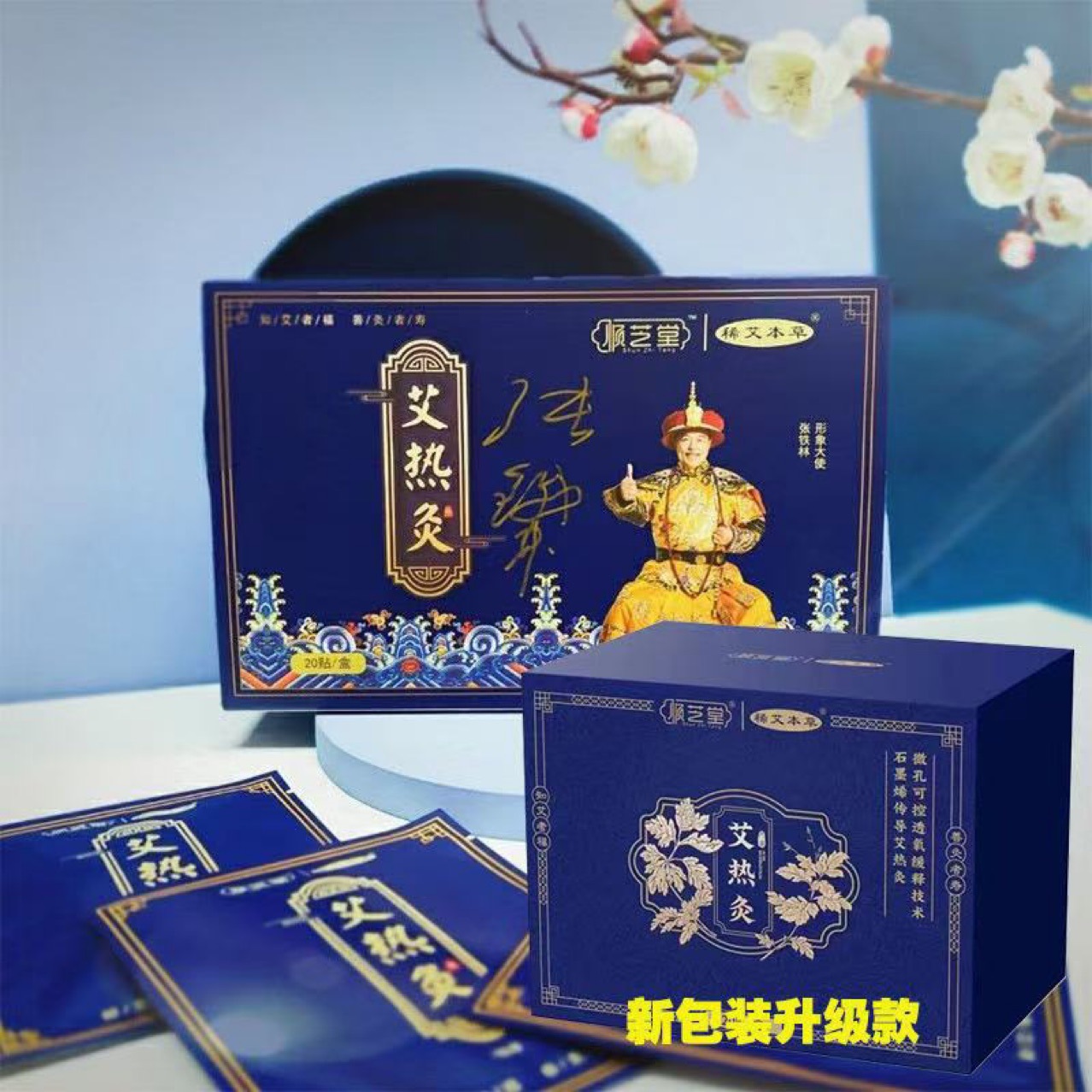 Шунжитанг, моксибустион, оригинальный пластырь для поясницы, шеи и суставов, физиотерапевтический, самонагревающийся, полынь