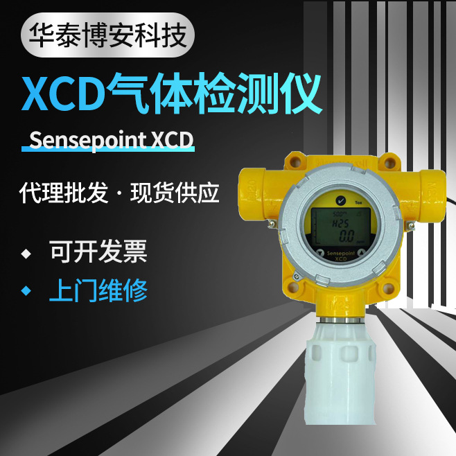 Сигнализация водорода Honeywell Sensepoint Xcd фиксированный H2 Spxcdalmg1