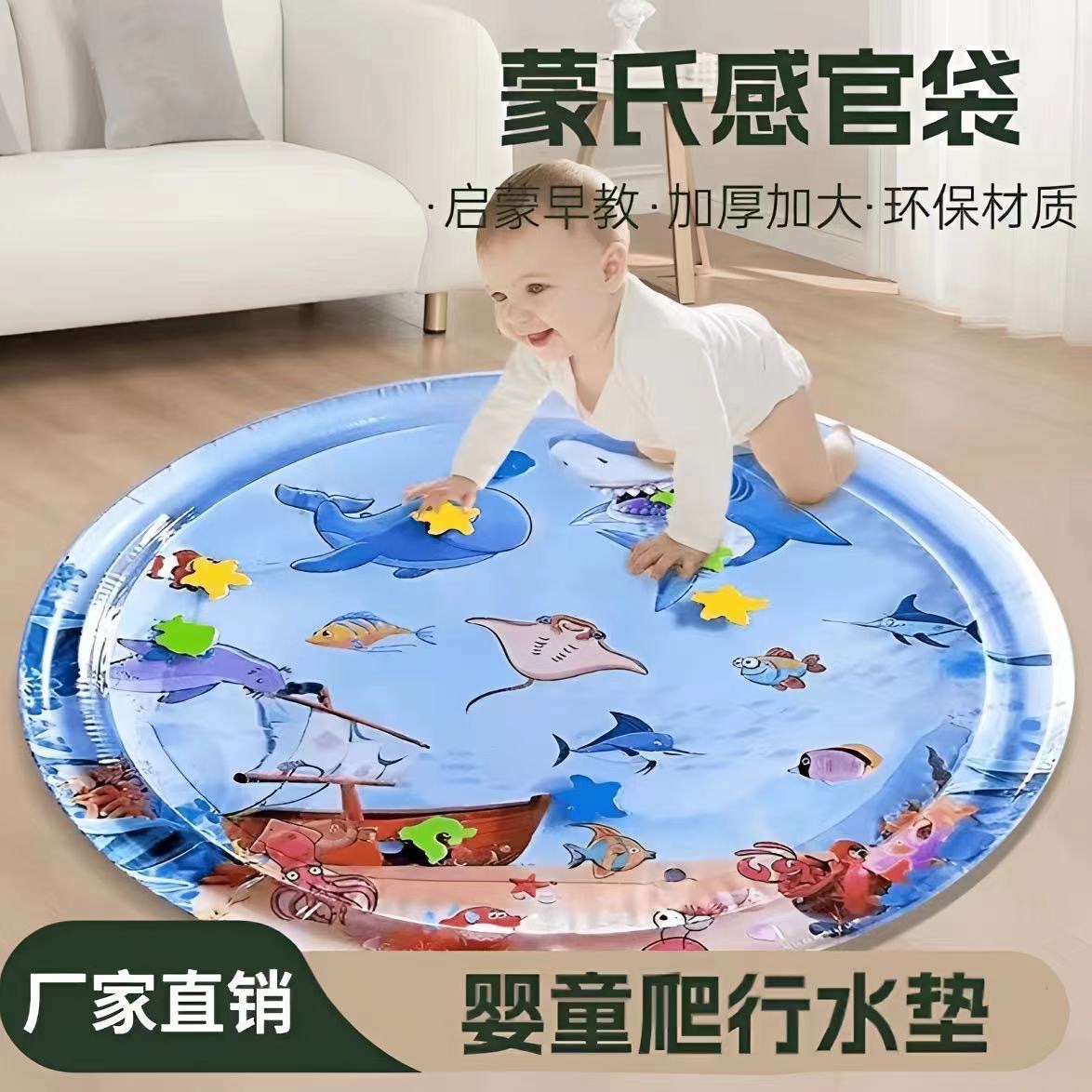 Оптовая продажа надувного водяного коврика для ползания с морскими рыбами, стиль акулы, детская подушка для сидения