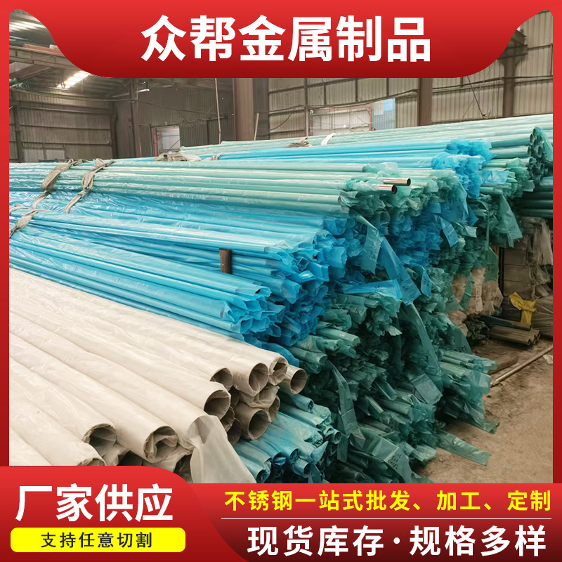 304 Stainless Steel Straight Grain Decorative Tube Laser Cutting Custom Processing (Shandong Zhongbang)