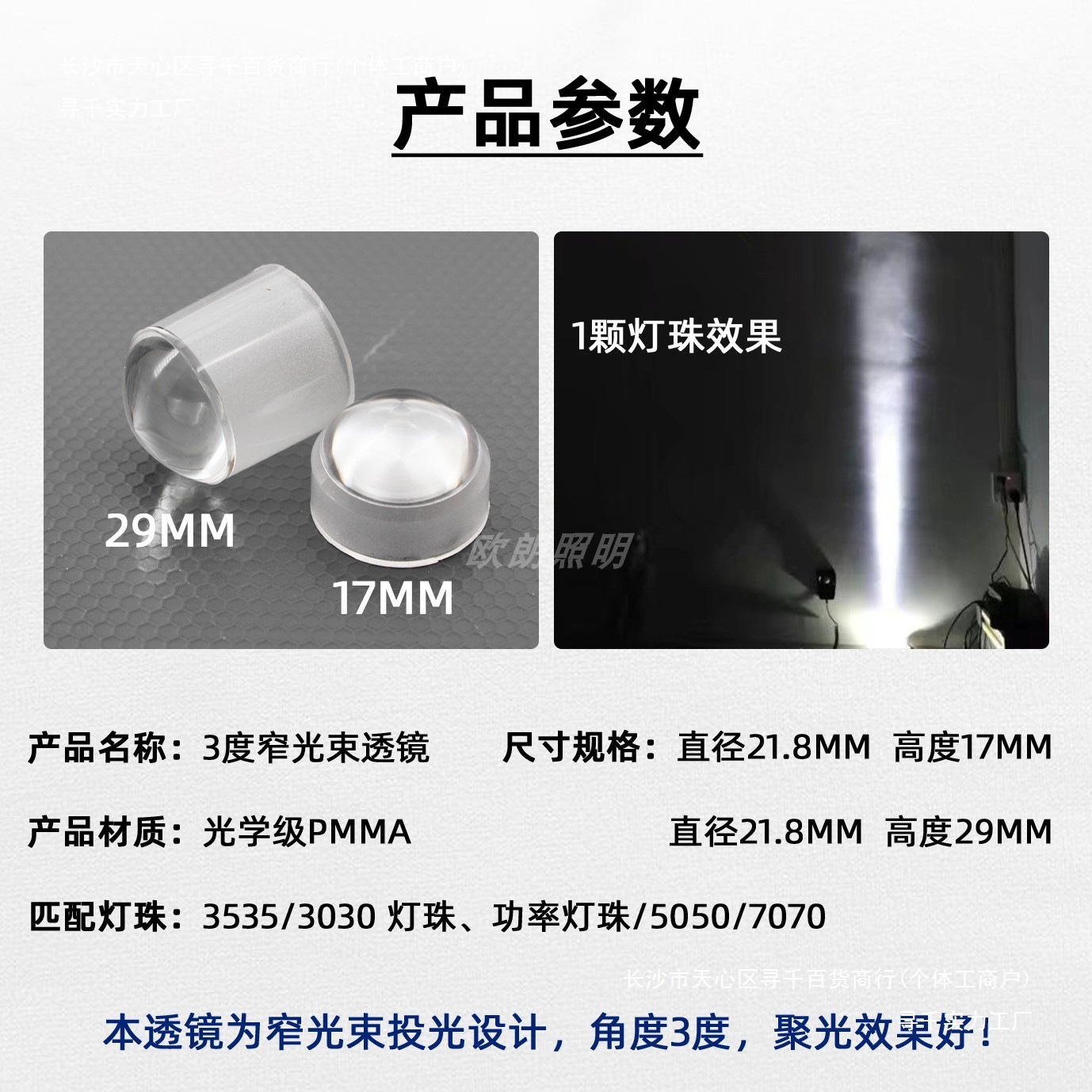 3-Degree Condenser Lens 3535Xpexpgxmlxplxhp50 Imitation Lumen Lens Super Condenser Lens