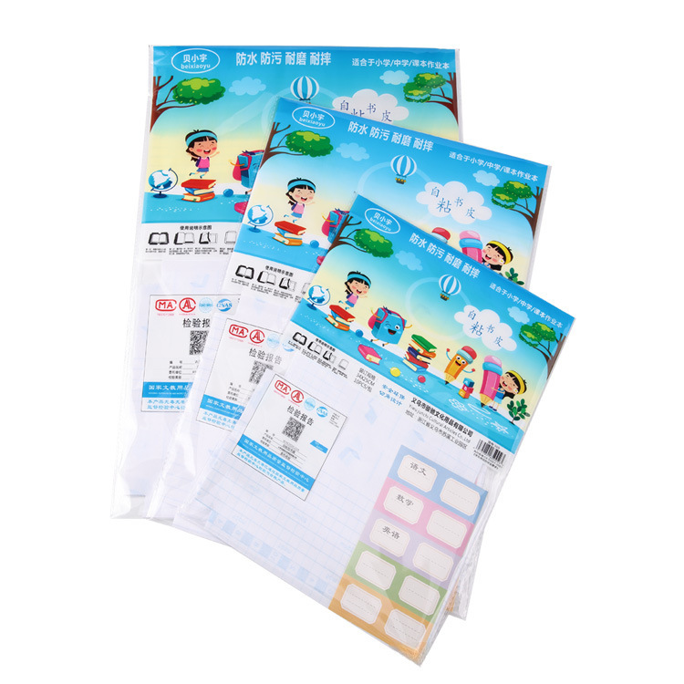 Bei Xiaoyu self-adhesive book cover environmental protection transparent frosted waterproof book cover for primary and secondary school students book film cover in stock wholesale