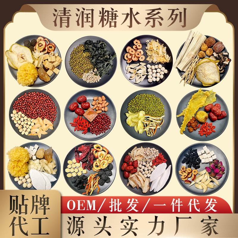 Прямые продажи с завода, сахарная вода четырех сезонов, материалы для сахарной воды из Гуандуна, бамбуковый тростник, корень Мао, сладкий суп из груши, упаковка материалов для супа