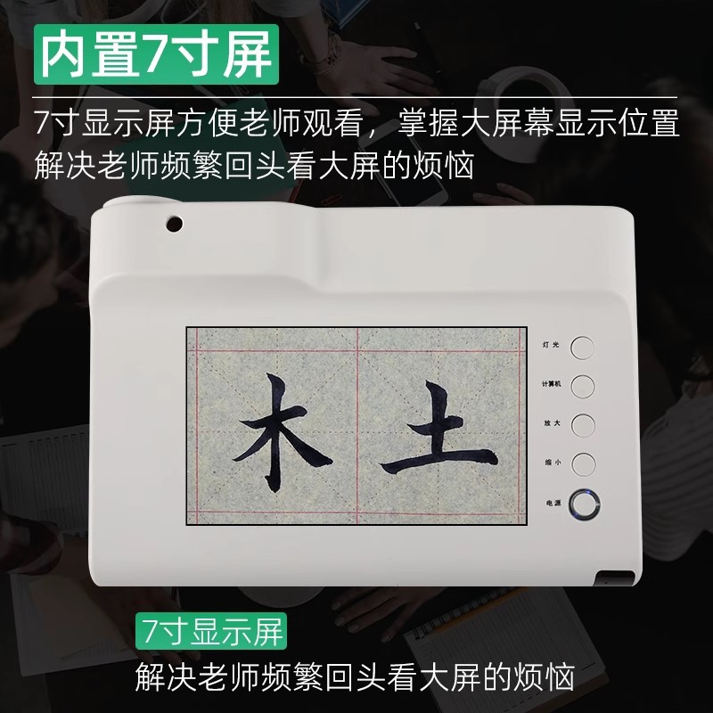 Gao Paiyi Video Booth Calligraphy Teaching Physical Projector HD Video Booth Calligraphy Teaching Display