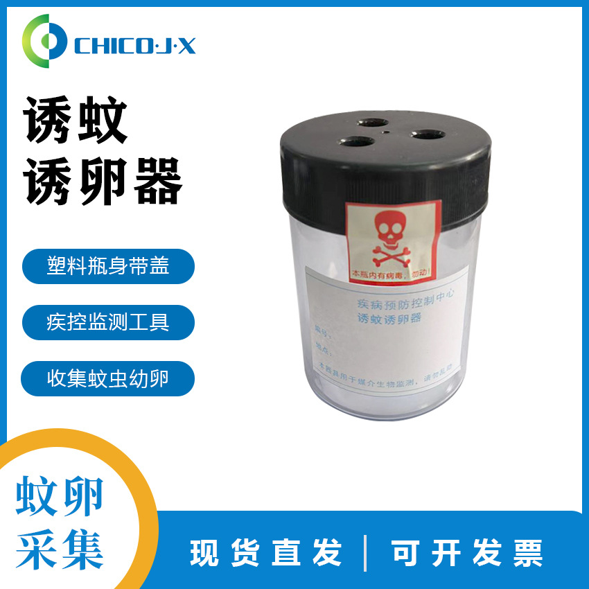 Mosquito trap egg trap mosquito young egg collection tool disease control monitoring tool