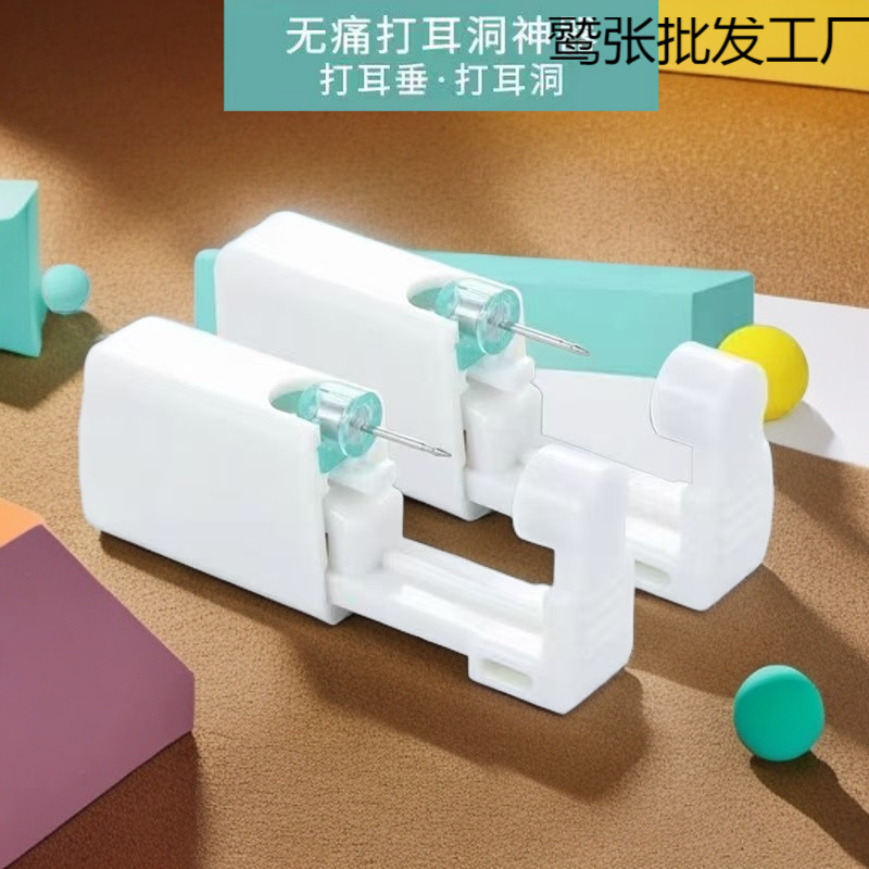 Одноразовый безболезненный инструмент для прокола ушей, медицинский, антиаллергенные серьги, стерильный