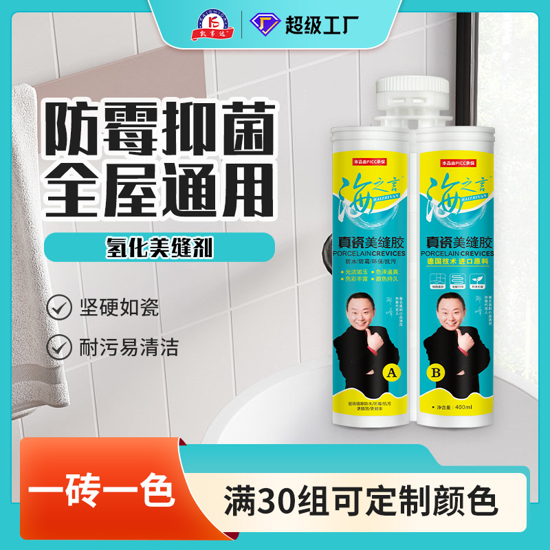 Environmental protection sewing agent real porcelain glue waterproof mildew-proof sewing glue wall tile floor tile jointing agent ceramic tile sewing agent wholesale