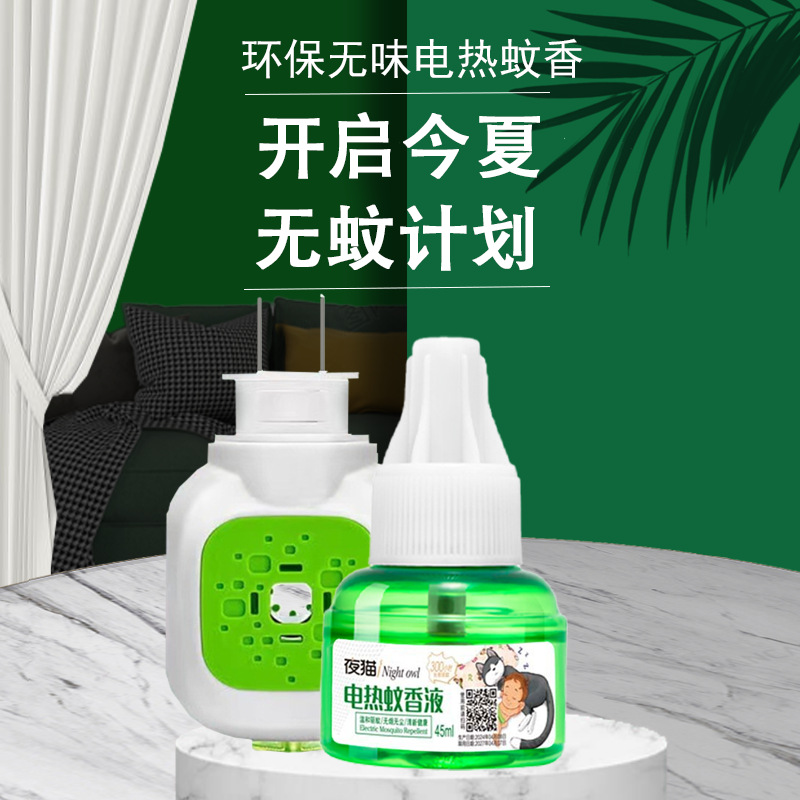Электрическая жидкость от комаров, оптовая продажа, домашняя жидкость, электрический обогреватель от комаров