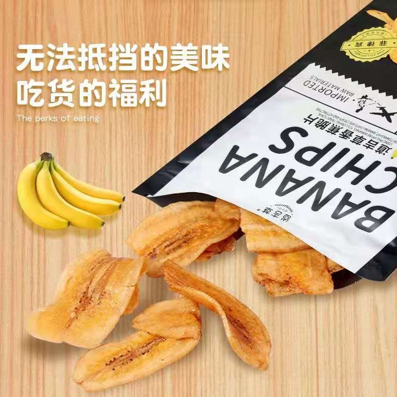 Philippines imported Daoji grass banana chips 60g dried banana chips casual dried fruit snacks wholesale