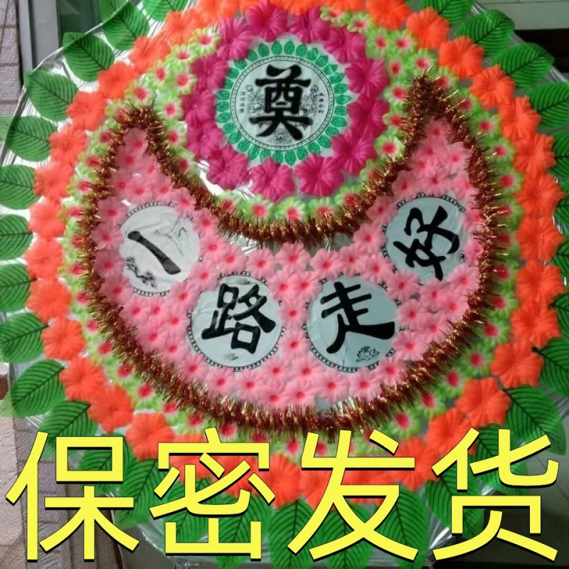 Двухслойный стандартный готовый жертвенный кружевной венок, 1.5 метра, складной, комплект для мемориала, конфиденциальная доставка