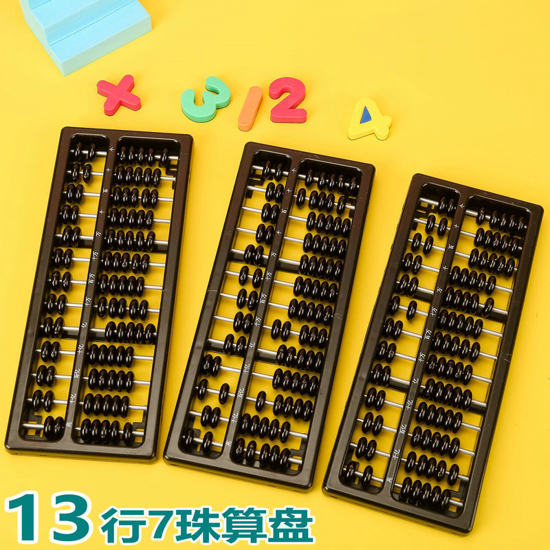 7 beads 13 lines Abacus Children Primary School students Mental abacus second grade kindergarten abacus teacher recommended teaching 037