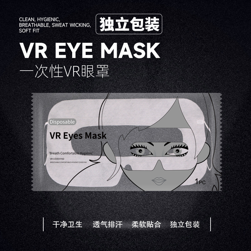 Disposable 3Dvr Glasses quest23sVisionPro Protection Isolation Non-woven Eye Mask VR Mask 012