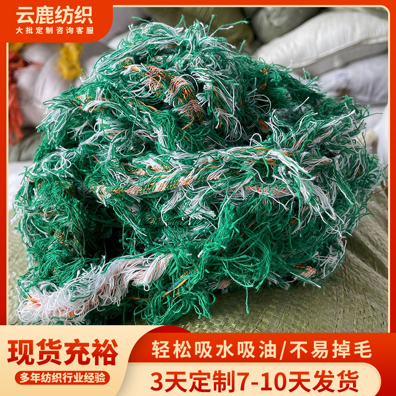 Оптовая промышленная waste пряжа, разноцветная хлопковая пряжа для протирки масла, впитывающая масло и воду хлопковая нить, цветочная хлопковая шелк, разноцветная пряжа для машинной протирки, waste хлопковая пряжа